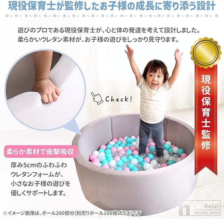 heizi ボールプール 保育士監修柔らかウレタン素材 子供 室内遊具 スポンジ遊具 大型 キッズテント グレー 90 cm ボール付き