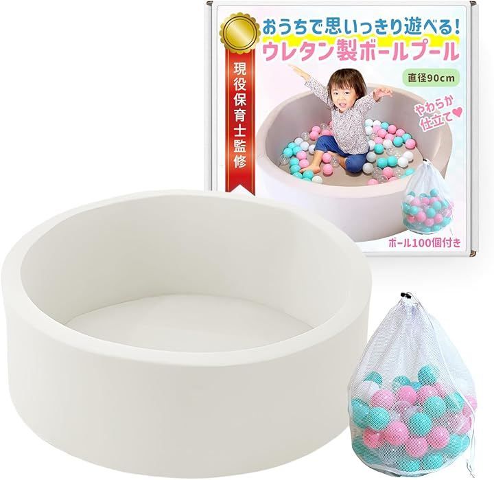 heizi ボールプール 保育士監修柔らかウレタン素材 子供 室内遊具 スポンジ遊具 大型 キッズテント ホワイト 90 cm ボール付き