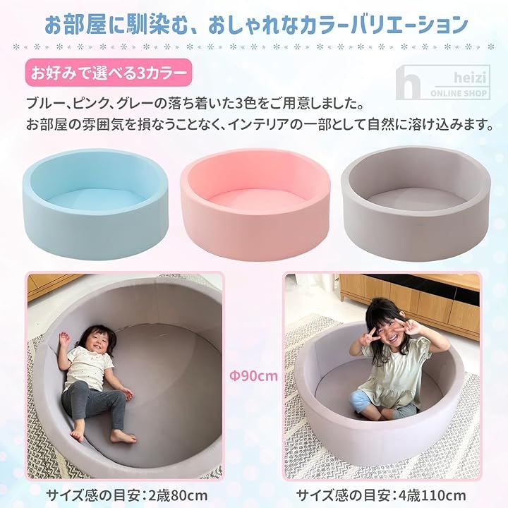  heizi ボールプール 保育士監修柔らかウレタン素材 子供 室内遊具 スポンジ遊具 大型 キッズテント ホワイト 90 cm ボール付き ボールプール 大型遊具 室内遊具