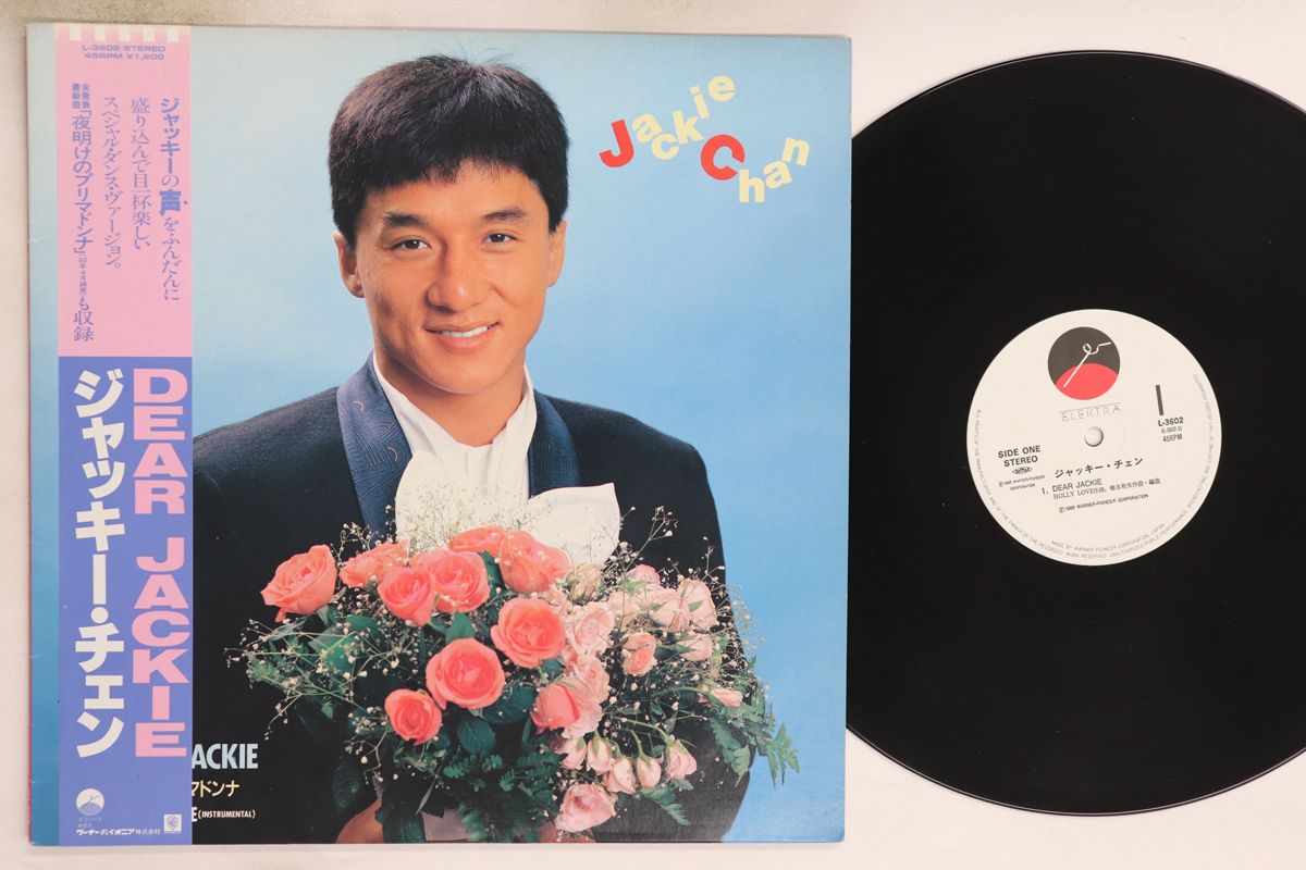12” ジャッキー・チェン Dear Jackie L3602 ELEKTRA /00250 - メルカリ