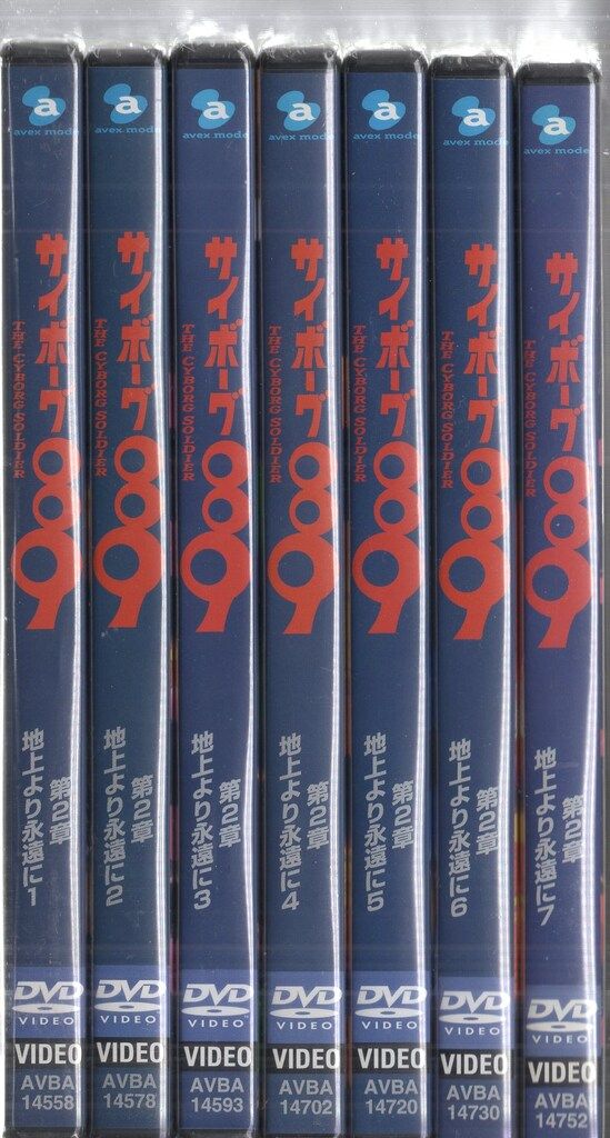 アニメDVD サイボーグ009 第2章 地上より永遠に 通常版全7巻 セット