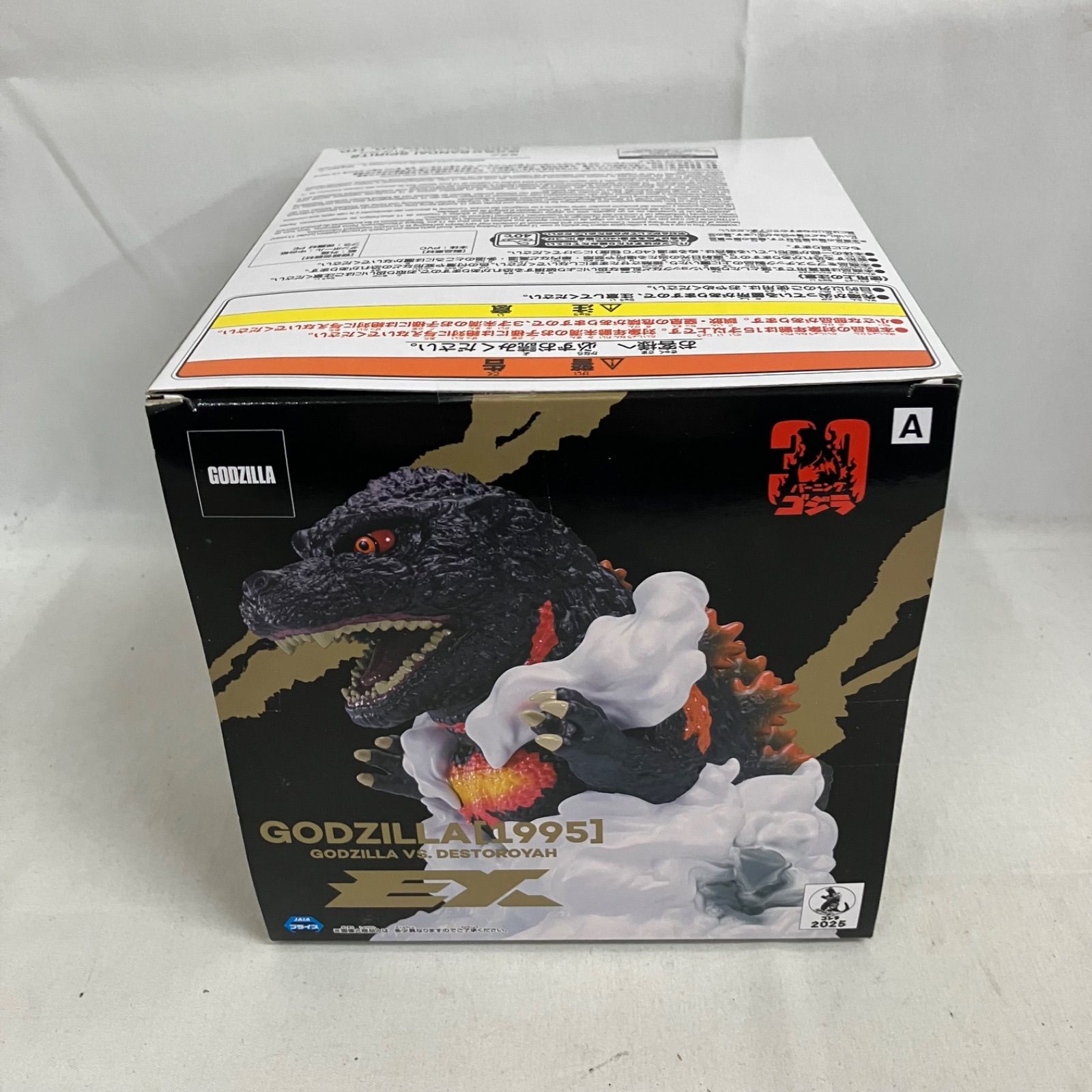 未開封 東宝怪獣シリーズ 鎮座獣 EX ゴジラ 1995 フィギュア 3個セット