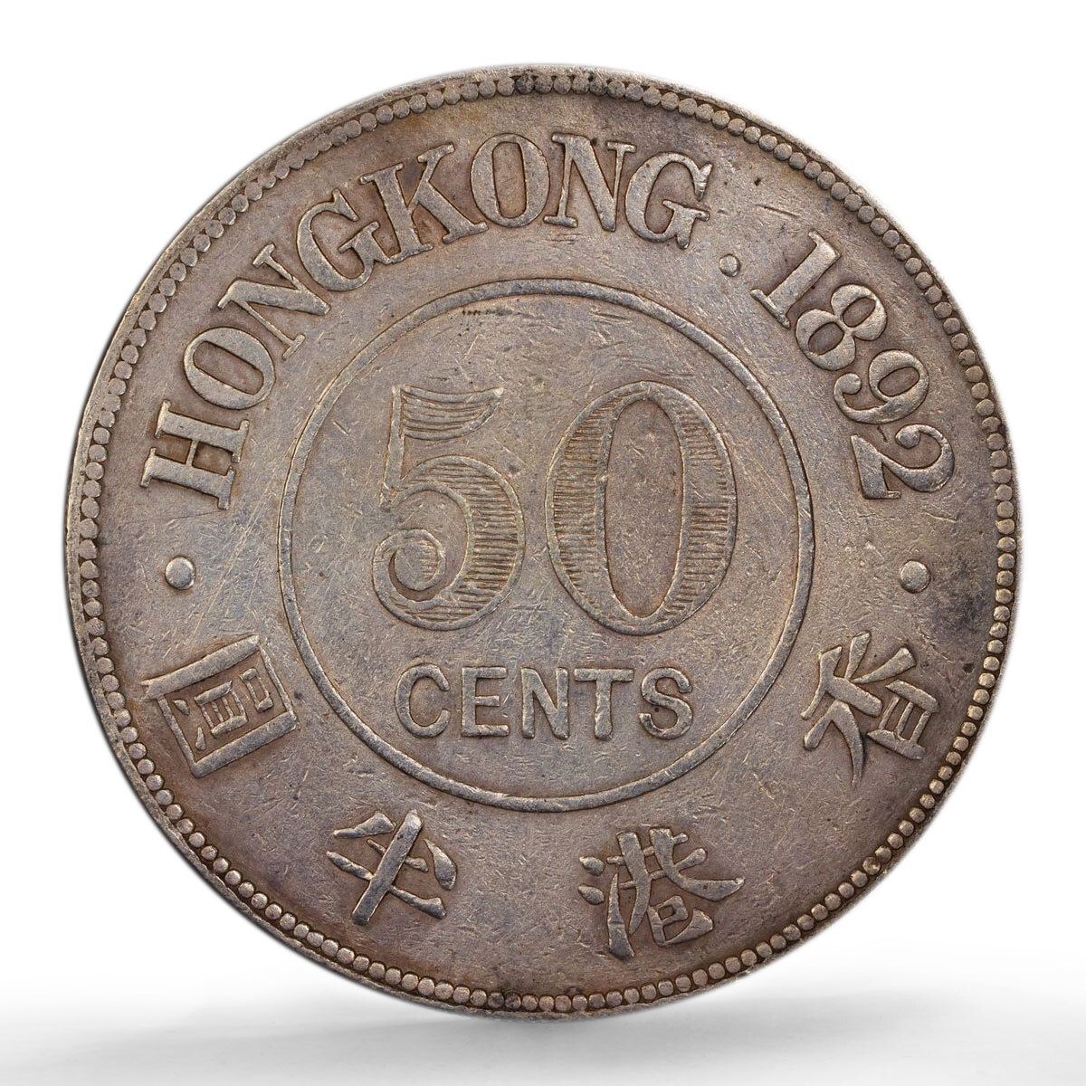 香港 50セント ヴィクトリア女王紋章 VF 詳細 PCGS 銀貨 1892年 - メルカリ