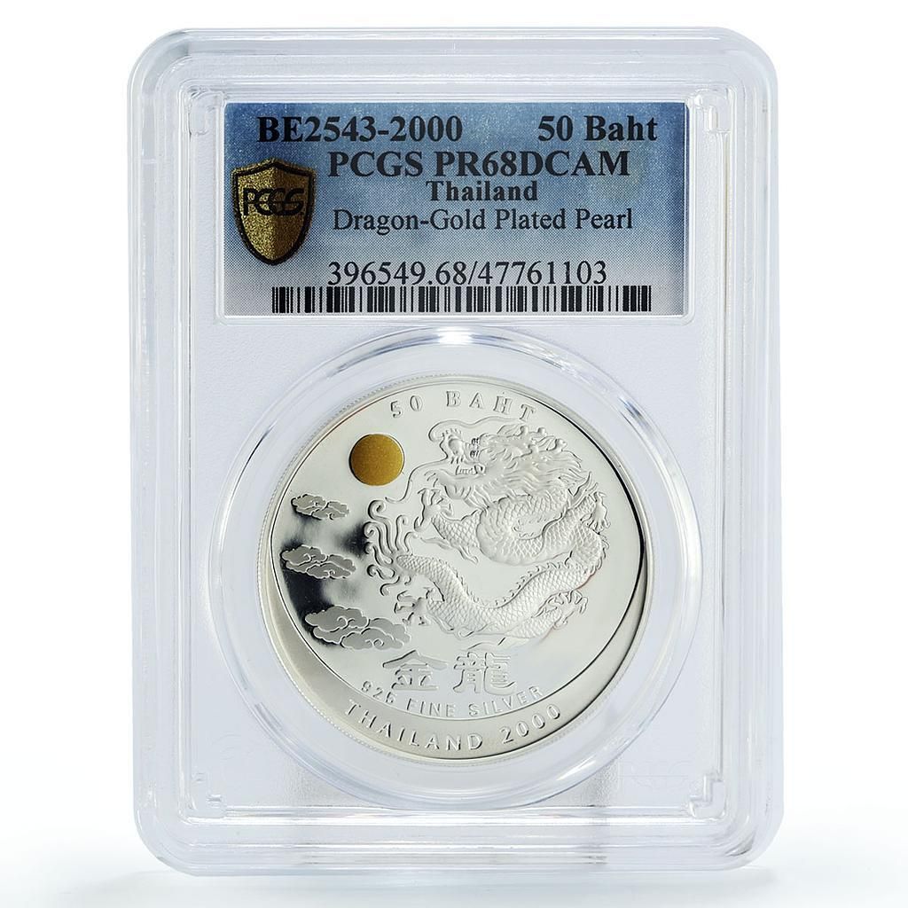 タイ 50バーツ ミレニアム ドラゴン年 ゴールデン PR68 PCGS 銀貨 2000