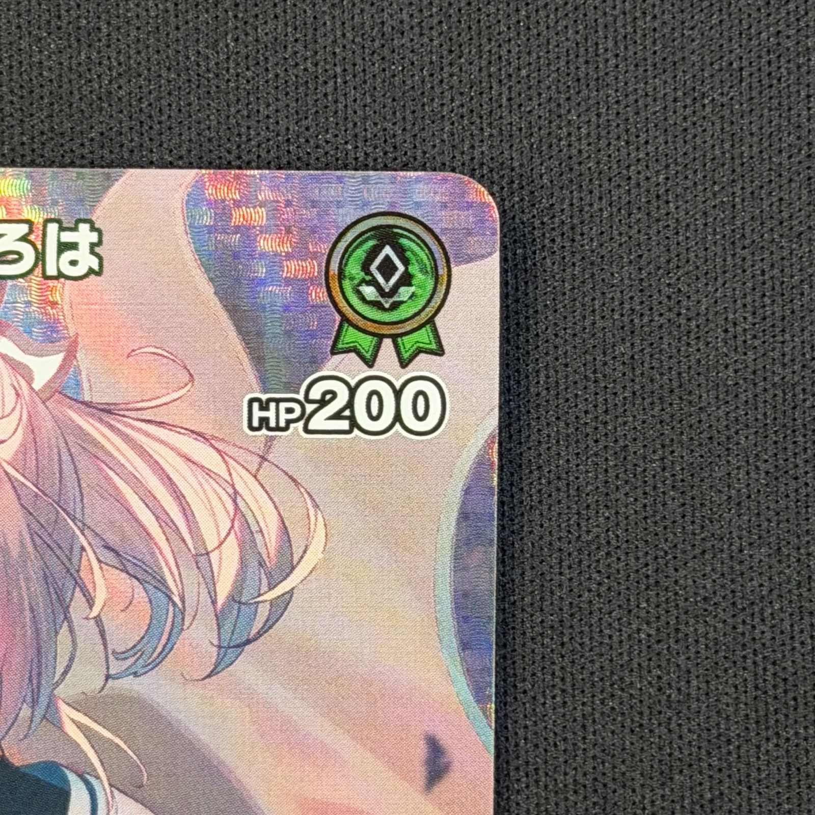 ホロカ 風真いろは UR hBP03-024 A001 - メルカリ