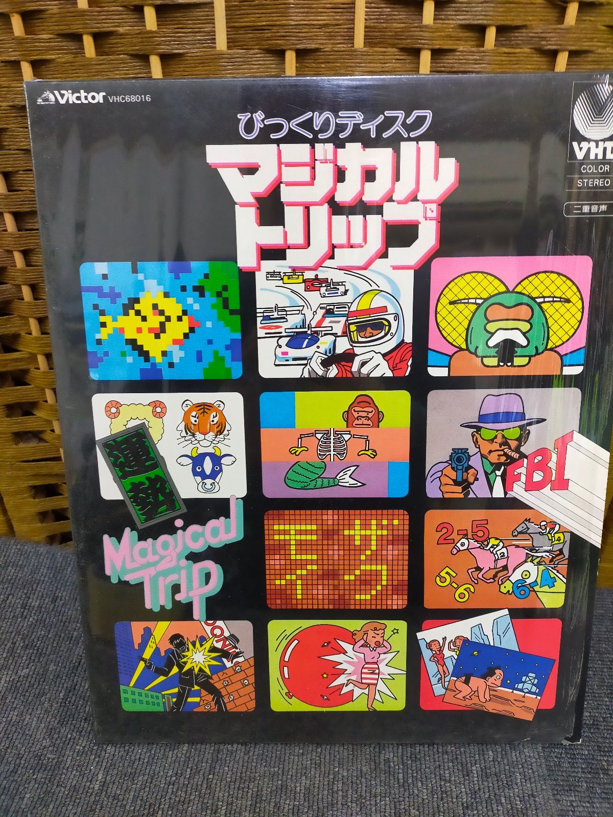 激レア】びっくりディスク マジカルトリップ ポールのミラクル大ゲーム