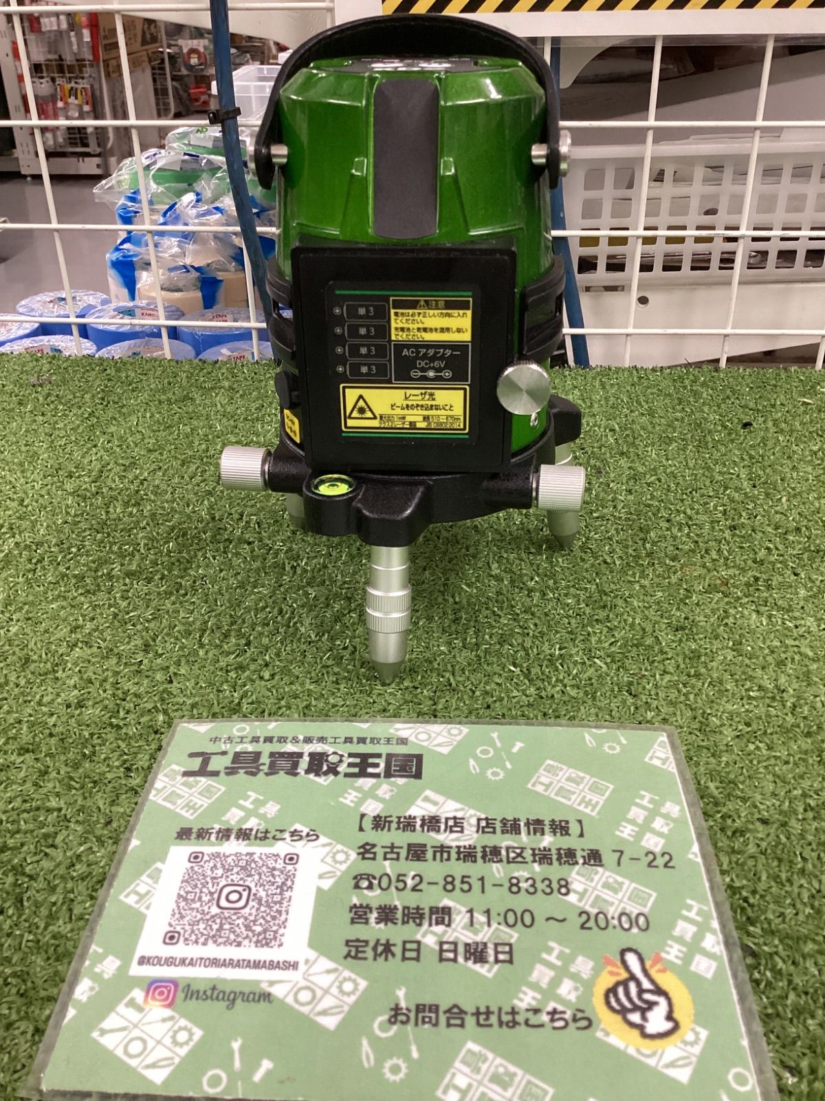 A ムラテックKDS レーザー墨出し器 スーパーレイ25 RG 本体のみ ATL-25