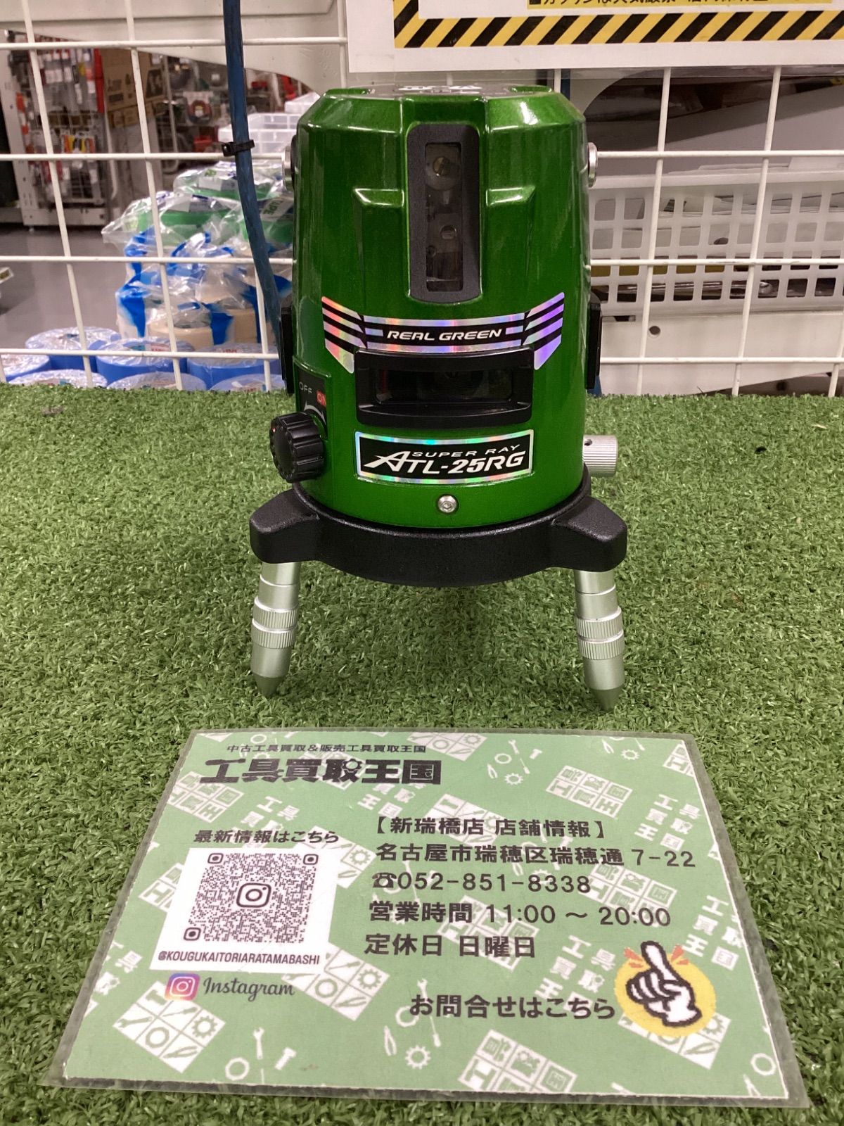 A ムラテックKDS レーザー墨出し器 スーパーレイ25 RG 本体のみ ATL 25