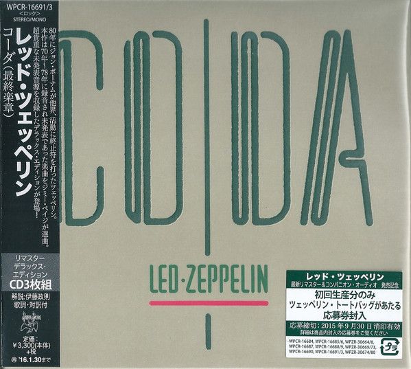 3discs CD レッド・ツェッペリン コーダ(最終楽章) (デラックス