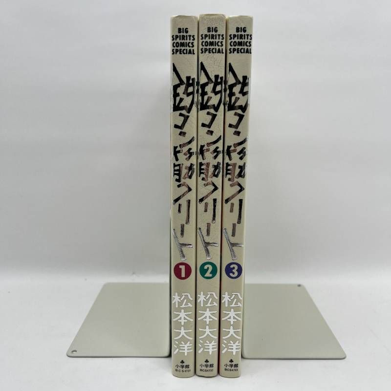 鉄コン筋クリート 全巻セット 1-3巻 松本大洋 - メルカリ