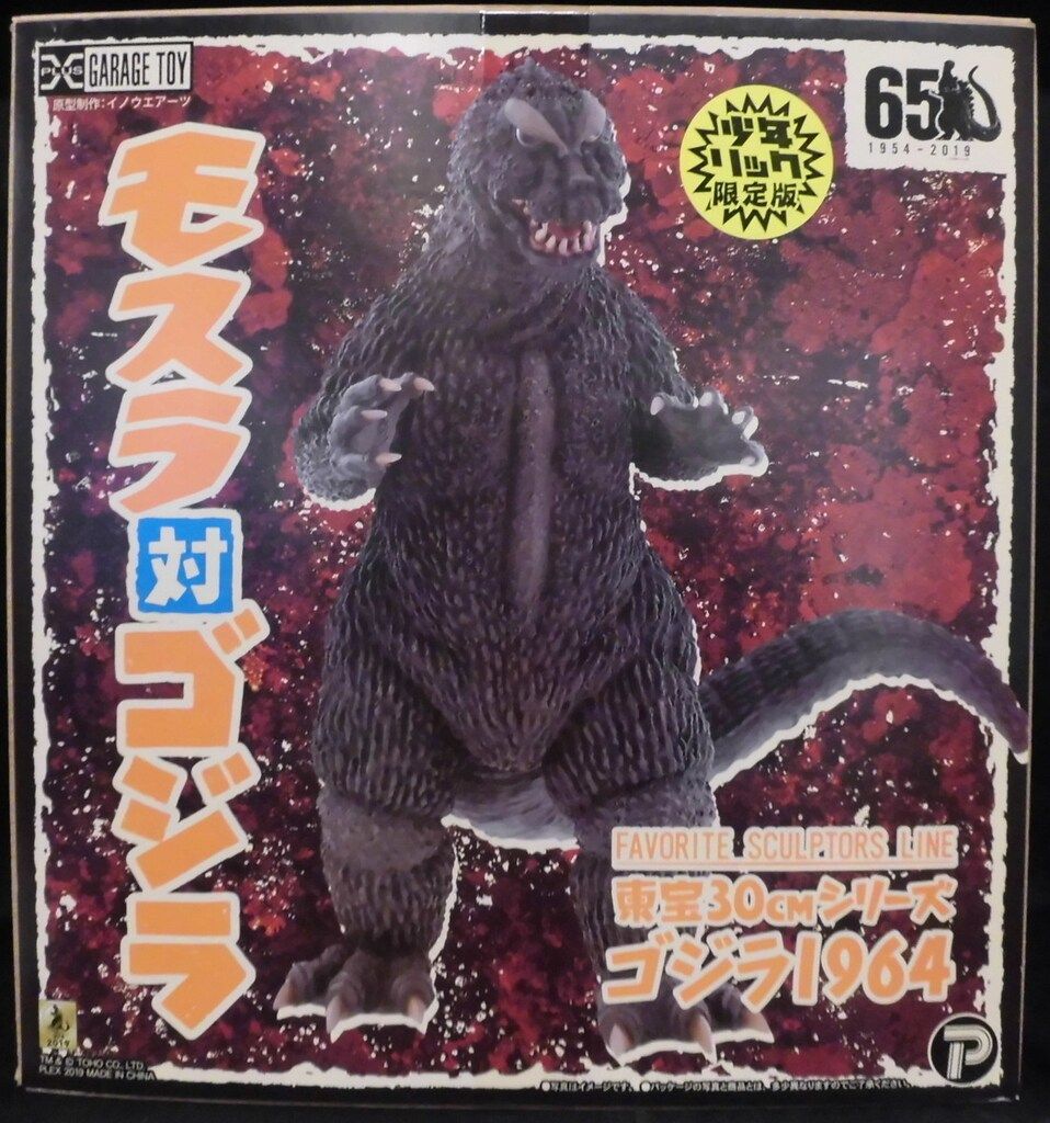 エクスプラス 東宝30cmシリーズ FAVORITE SCULPTORS LINE モスラ対