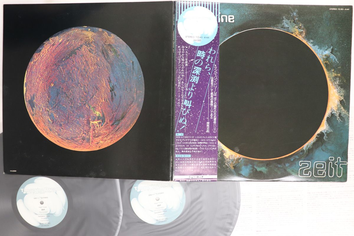 2 discs LP Tangerine Dream Zeit YZ 834 AX NIPPON |00660