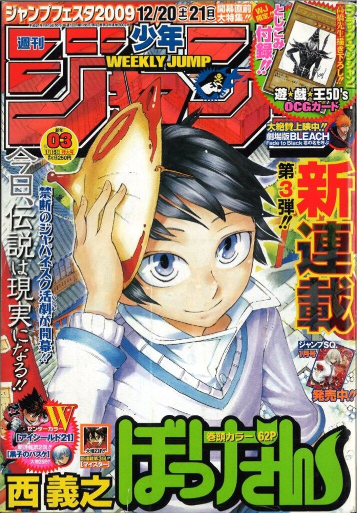 集英社 週刊少年ジャンプ 2009年(平成21年)03 - メルカリ