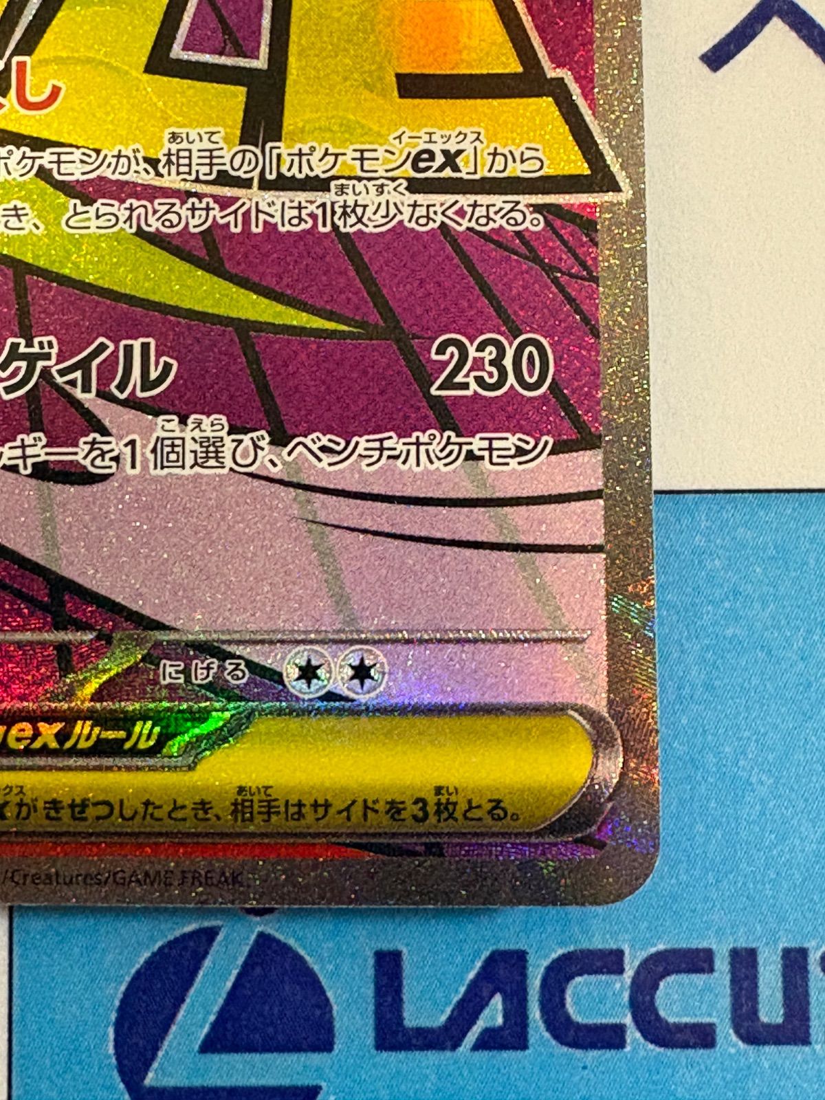 ポケモンカード/ポケカ メガゲンガーex MA 230/193 ① - メルカリ