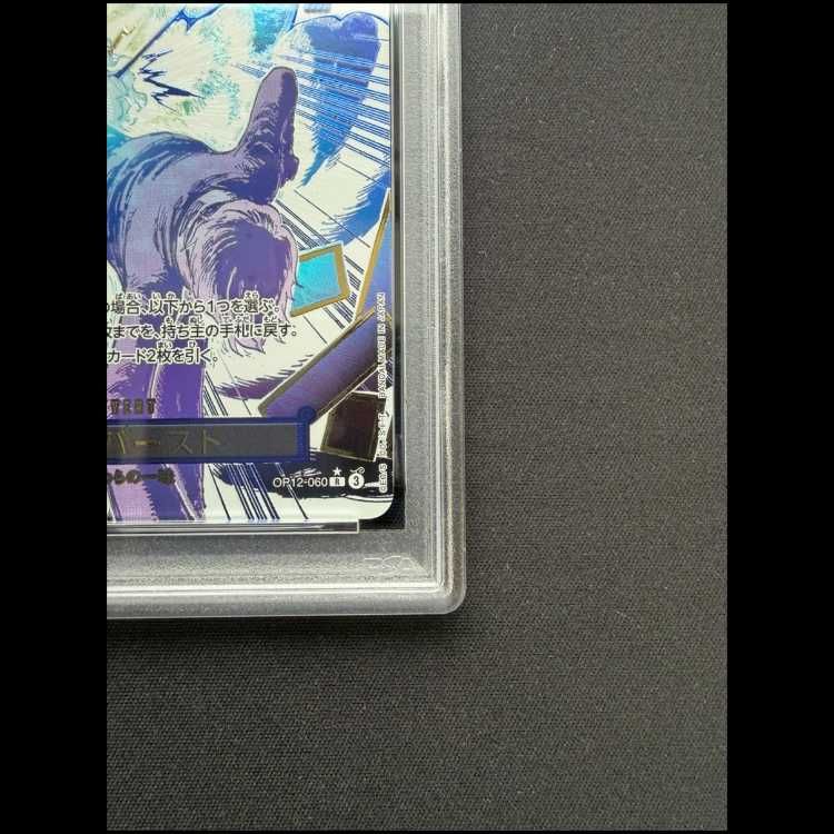 【ローダー付！】 牛肉バースト パラレル 2枚 楽天市場】ζζ【中古】 ワンピース パラレル）牛肉バースト OP12-060 R