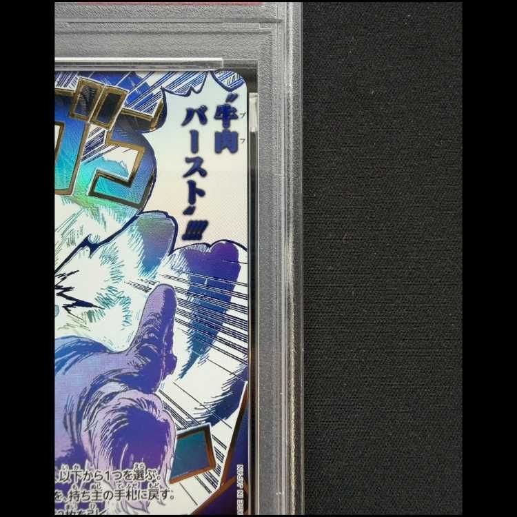 PSA10】牛肉バースト (パラレル) [R] {OP12-060} 1枚 - メルカリ