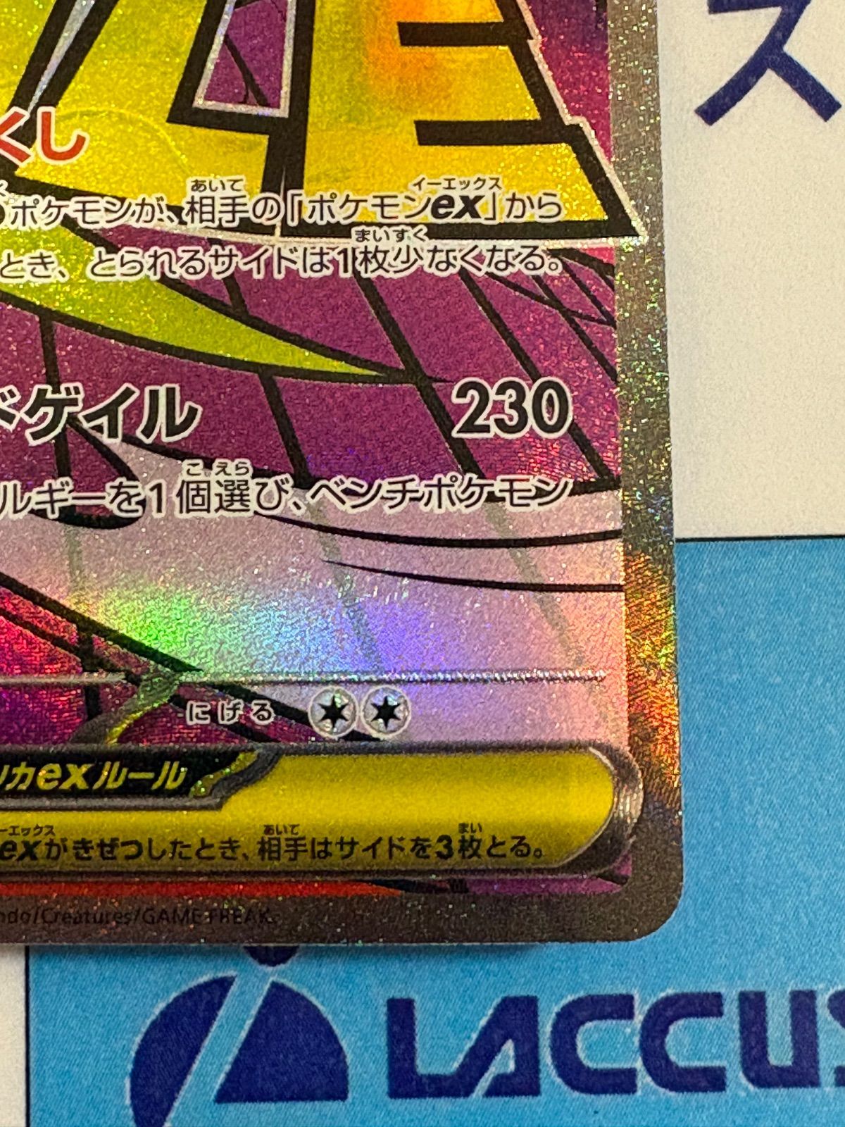 ポケモンカード/ポケカ メガゲンガーex MA 230/193 ② - メルカリ