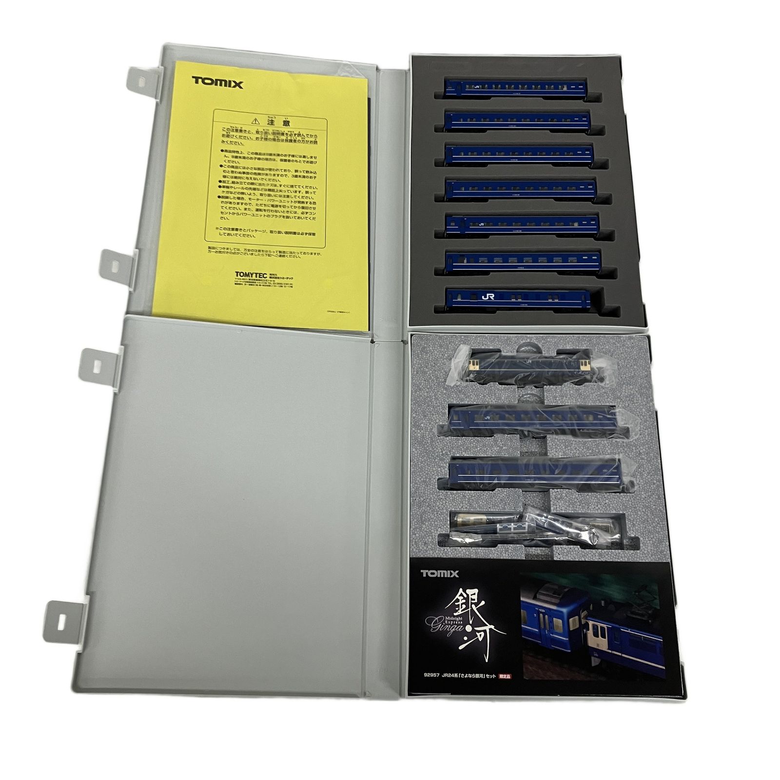 TOMIX 92957 JR 24系 さよなら銀河セット 限定 Nゲージ 鉄道模型