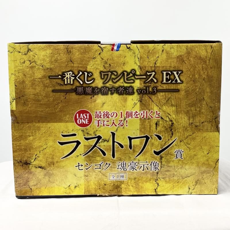 中古】未開封 一番くじ ワンピース EX 悪魔を宿す者達 vol.3 ラスト