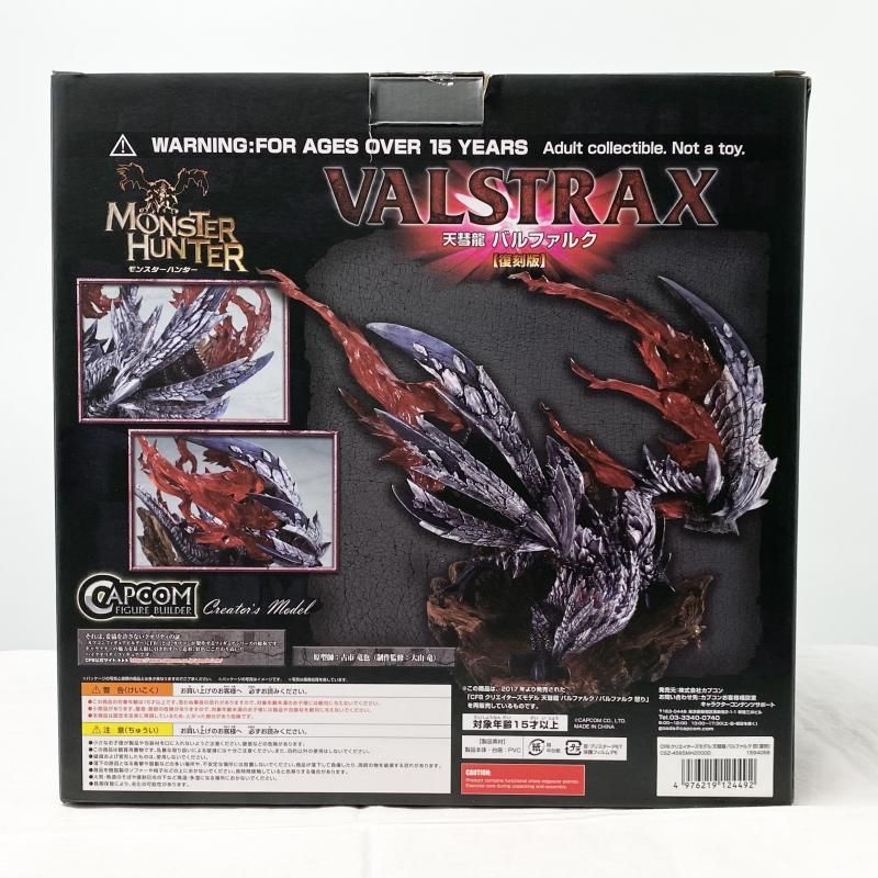 中古】開封 カプコンフィギュアビルダー クリエイターズモデル CFB 天