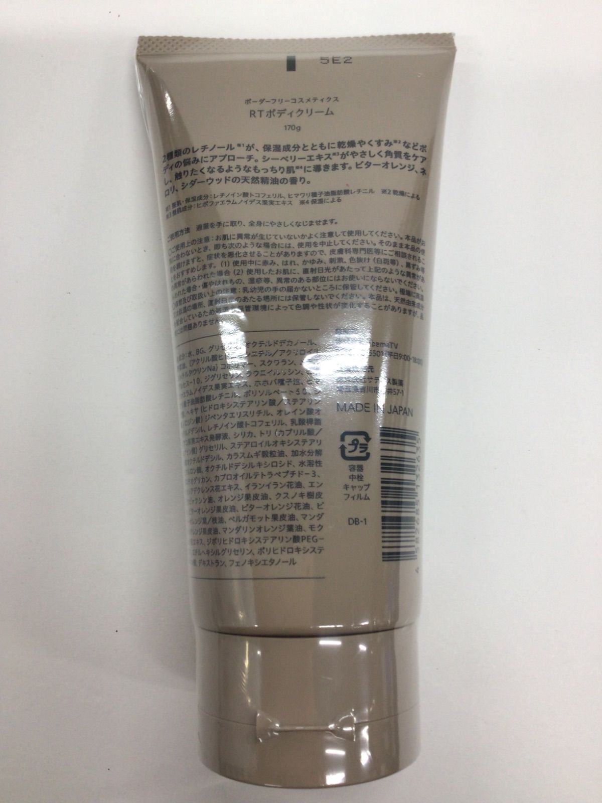 D3007 BORDER FREE ボーダーフリーコスメティックス RTボディクリーム