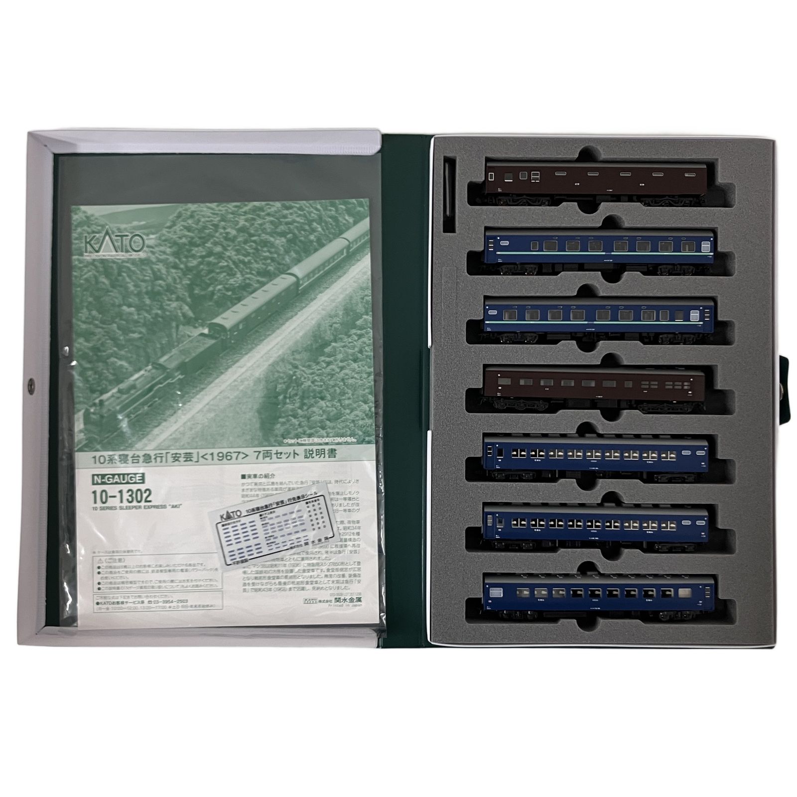 KATO 10-1302 10系 寝台急行 安芸 1967 7両セット 鉄道模型 Nゲージ