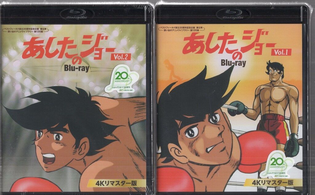 アニメBlu ray あしたのジョー 4 Kリマスター版 想い出のアニメライブラリー 第135集 全巻 セット