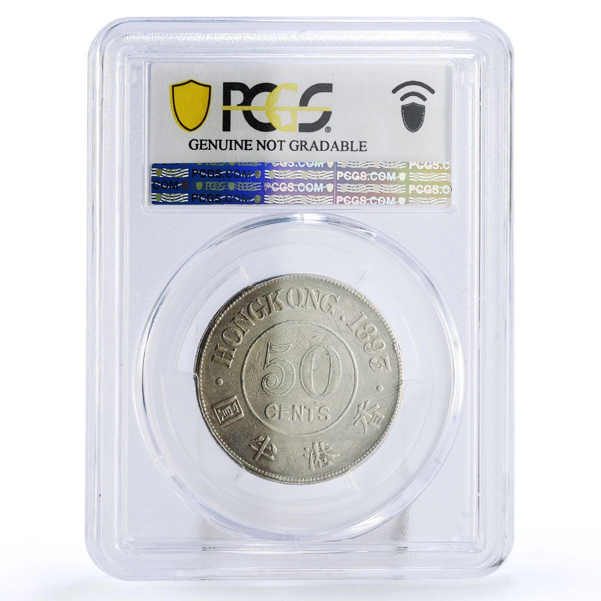 香港 50セント クイーン・ヴィクトリア スモールリング XF 詳細 PCGS