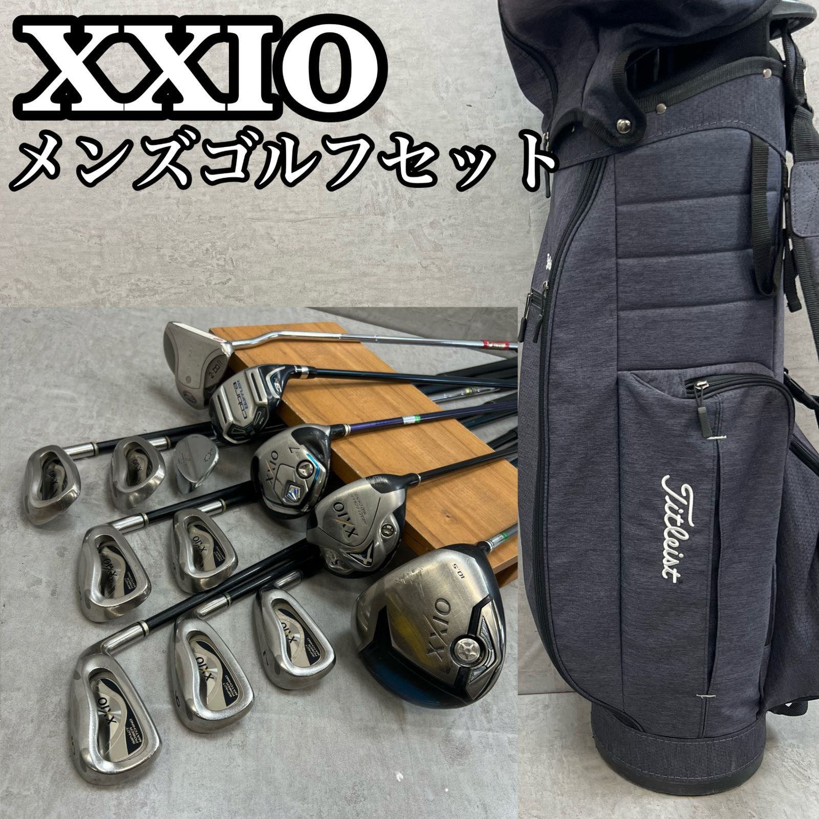 ゼクシオ タイトリスト メンズゴルフ クラブセット 13本 右利き用 XXIO