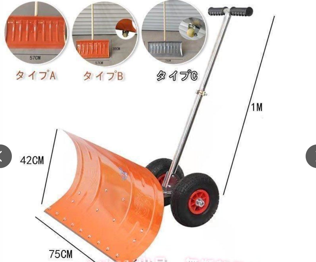 ショベル 車輪付き
