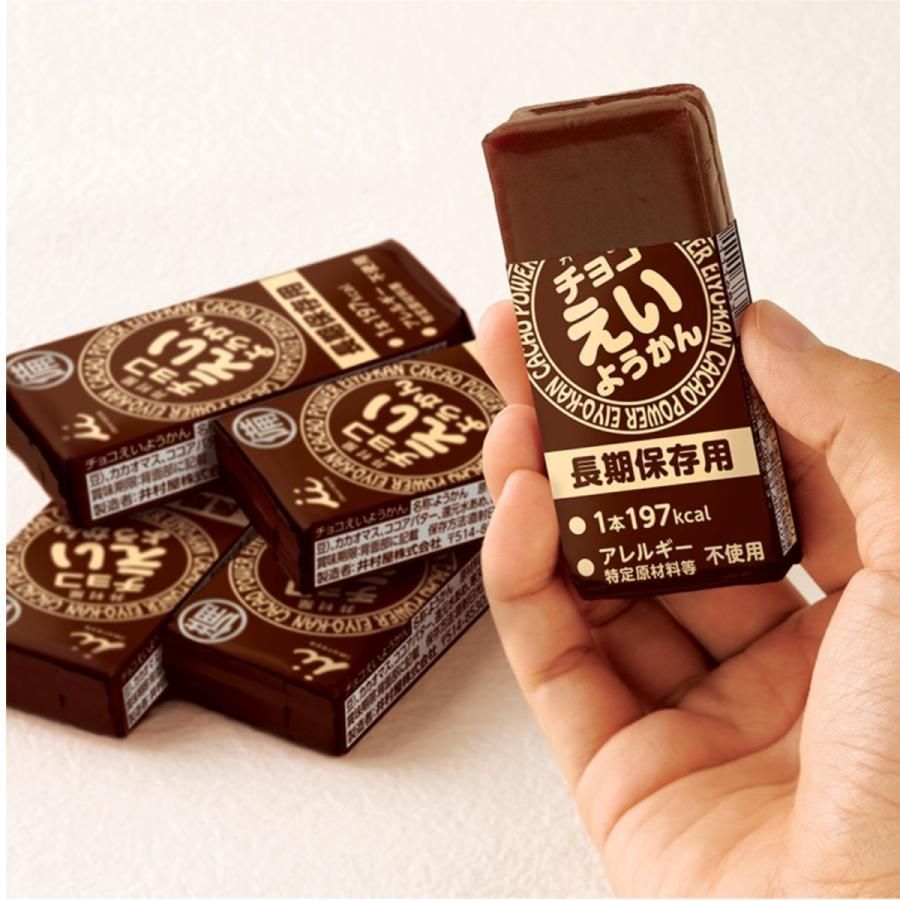 井村屋 チョコえいようかん 1箱5本入り×20箱セット 長期保存 賞味期限5年 非常食 防災食 保存食 防災グッズ ようかん お菓子 おやつ ケース 災害用 備蓄 防災