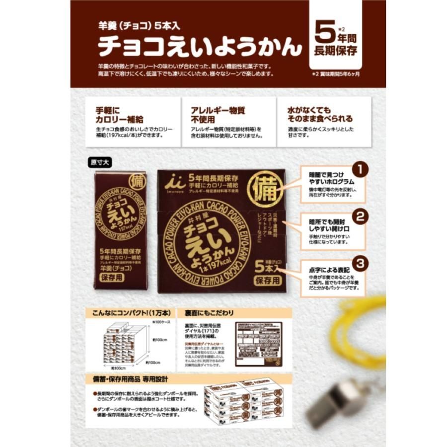 ようかん お菓子