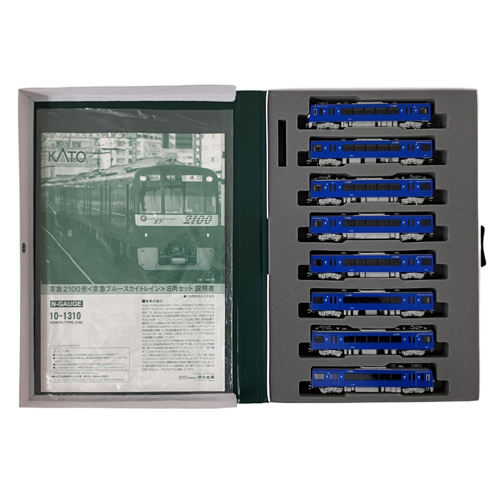 KATO 10-1310 京急 2100形 京急ブルースカイトレイン 8両セット N