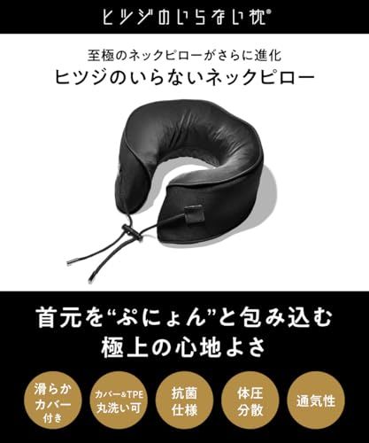 ヒツジのいらないネックピロー 首枕 低反発 高反発 携帯枕 旅行枕