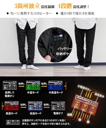  rafuteru ベテラン介護士監修 電熱パンツ ヒーターパンツ 12箇所急速発熱 電熱ズボン 12000 mAhバッテリー付き 4段階温度調整 電熱ウェア 加熱ズボン 防風撥水 裏起毛 アウトドア ダウン 軽量 防寒 男女兼用po クッション ガスボンベ ダウンパンツ ボトムス