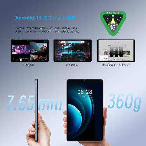 SVITOO タブレット8.7インチ Android 15 Wi-Fiモデル 90Hz高