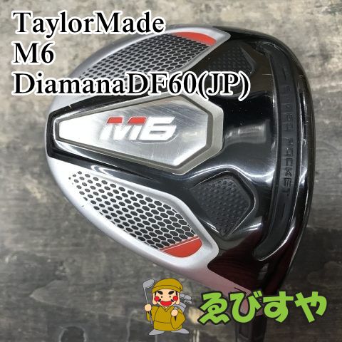 狭山□【中古】 フェアウェイウッド テーラーメイド M6 DiamanaDF60(JP