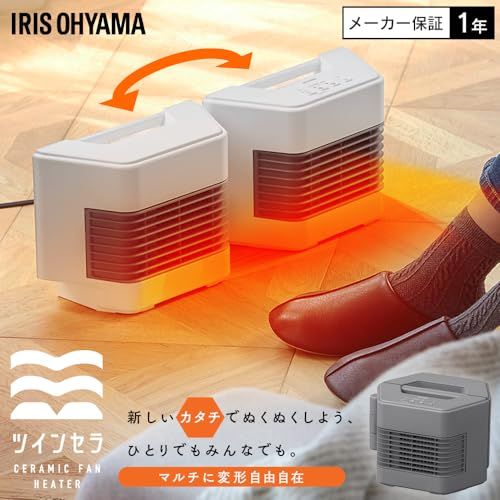 アイリスオーヤマ セラミックヒーター ツインセラ コンパクト マルチWAY ワイドな送風 1200 w ヒーター 電気ヒーター 足元 グレー ACH-MN 12 A-Hpo