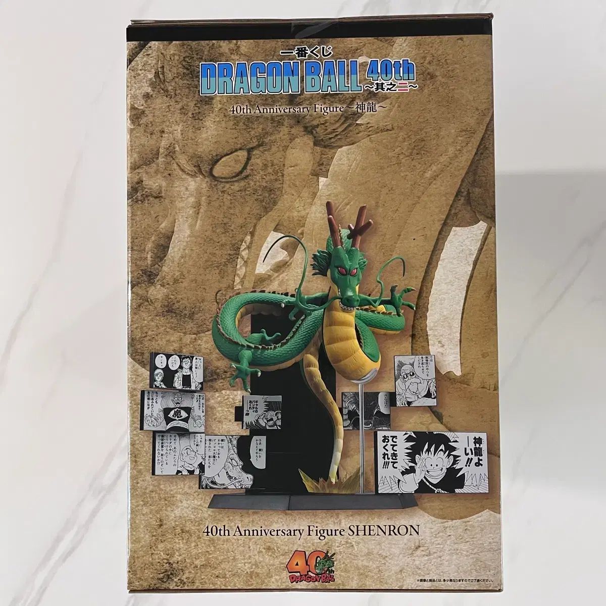 未開封 ドラゴンボール 40周年 2弾 一番くじ ラストワン 神龍