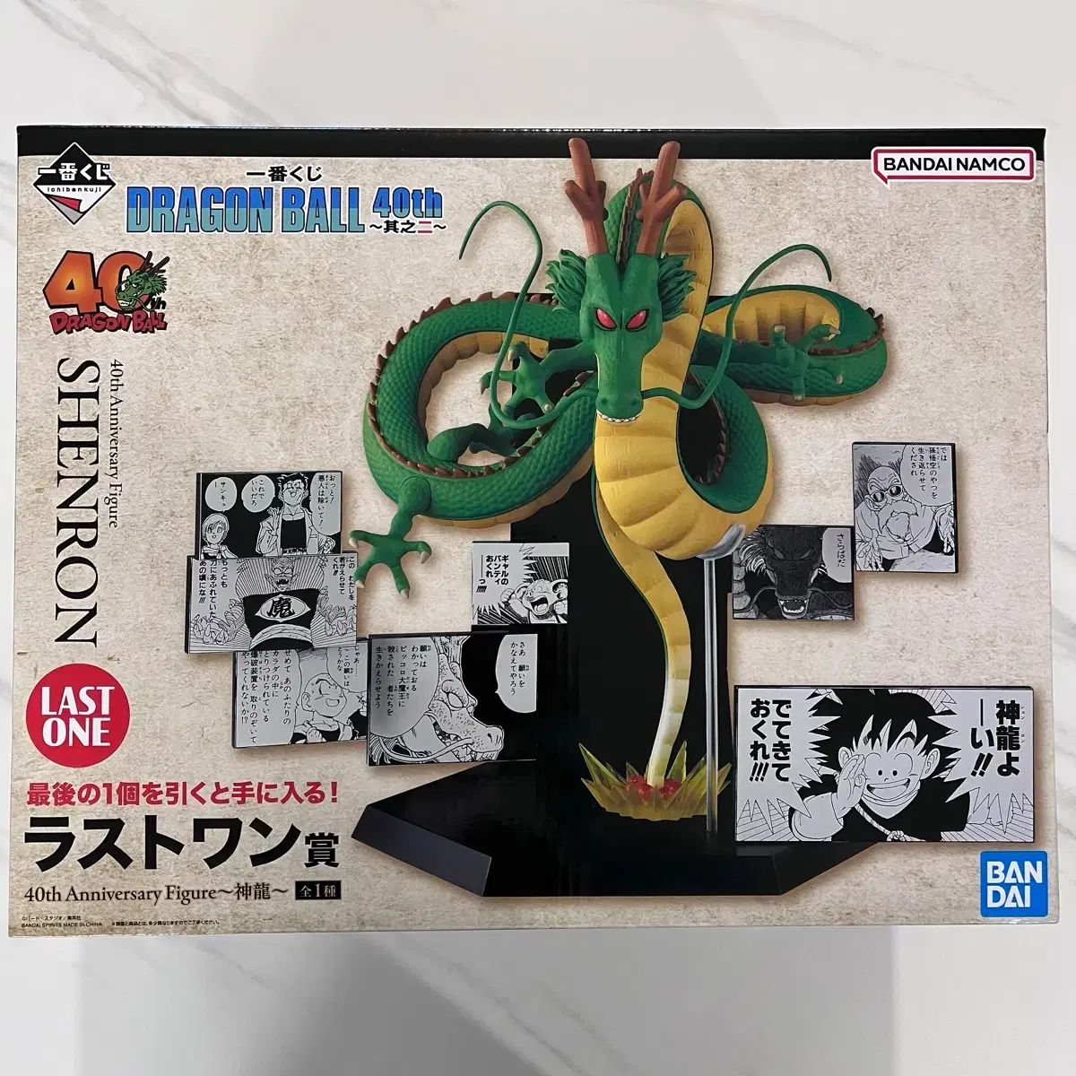 未開封 ドラゴンボール 40周年 2弾 一番くじ ラストワン 神龍