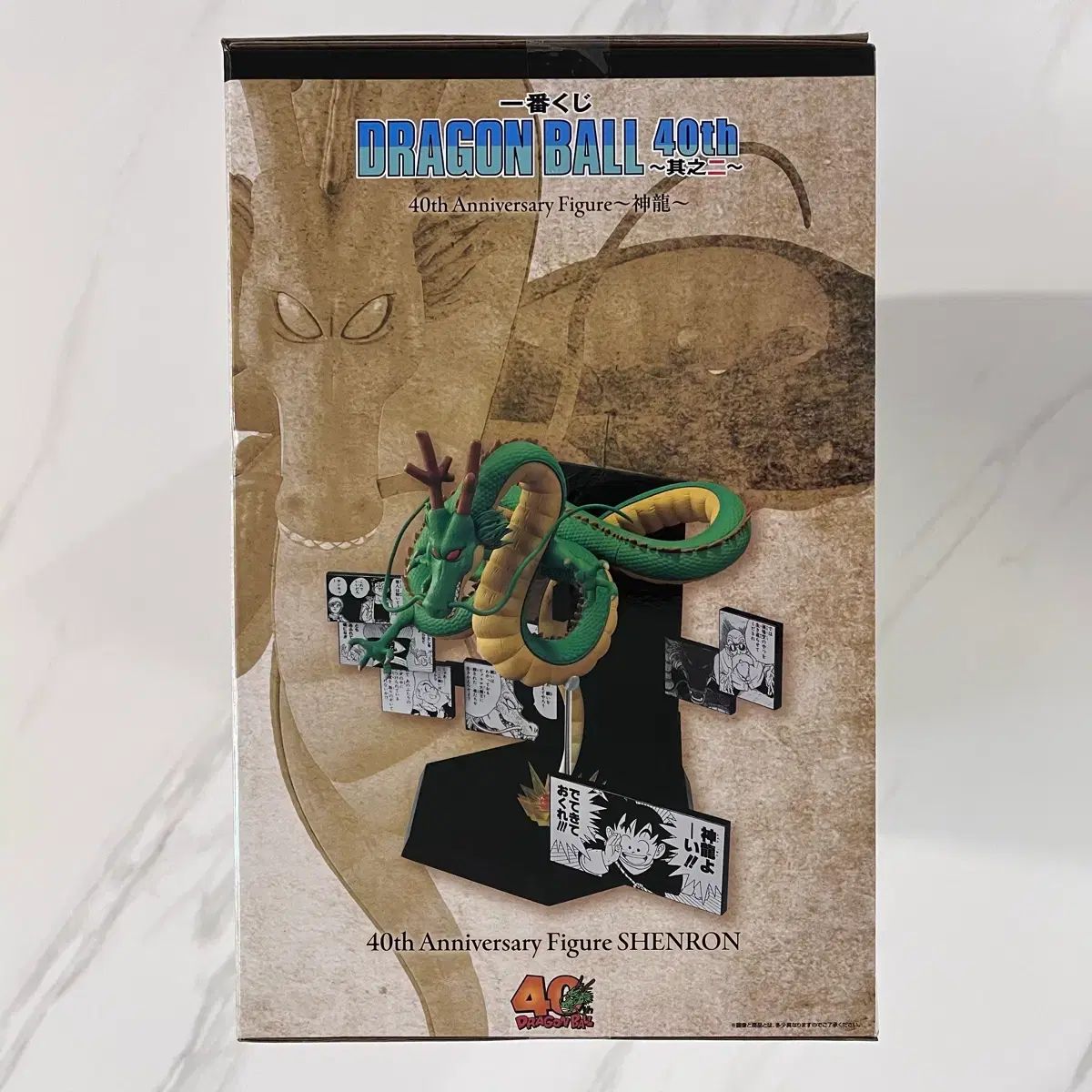 未開封 ドラゴンボール 40周年 2弾 一番くじ ラストワン 神龍