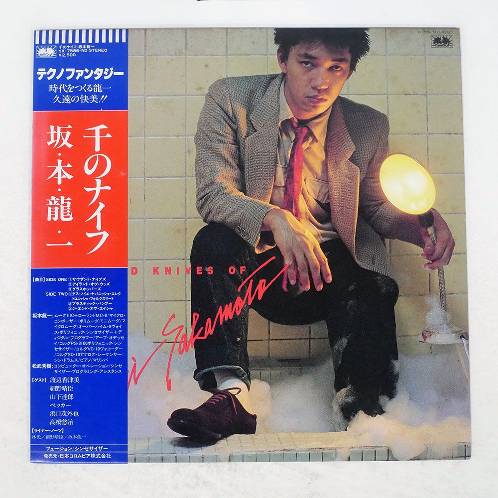 盤 RYUICHI | KNIVES OF|BETTER DAYS LP