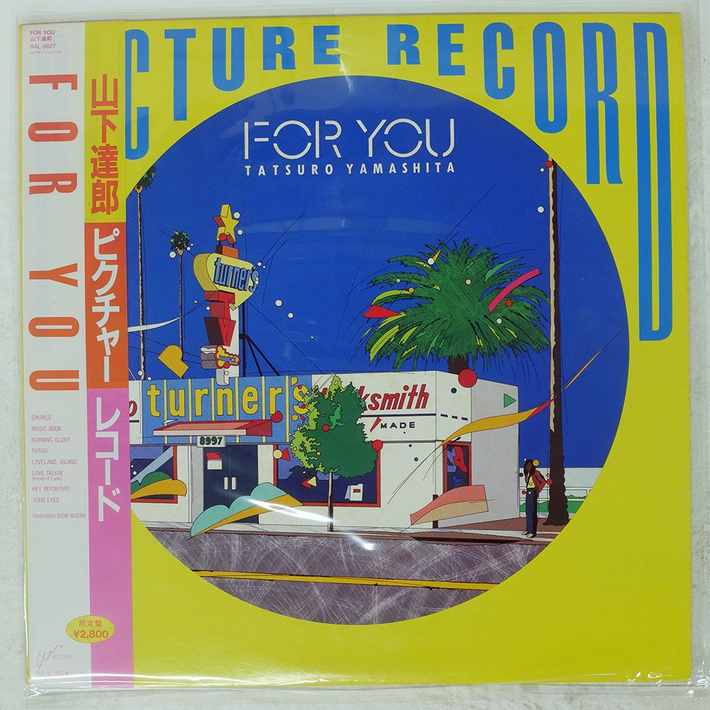国内盤 TATSURO YAMASHITA/FOR YOU/AIR RAL8827 LP - メルカリ