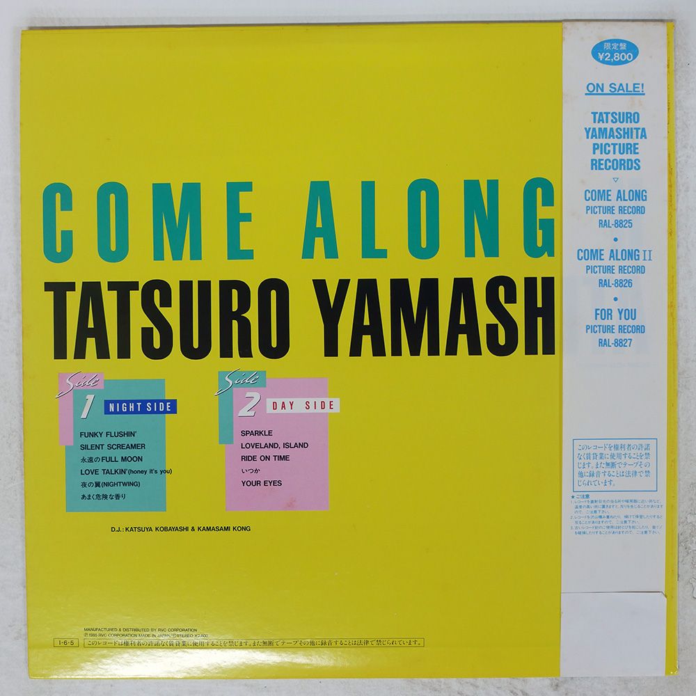 盤 TATSURO |COME ALONG II|AIR RAL 8826 LP