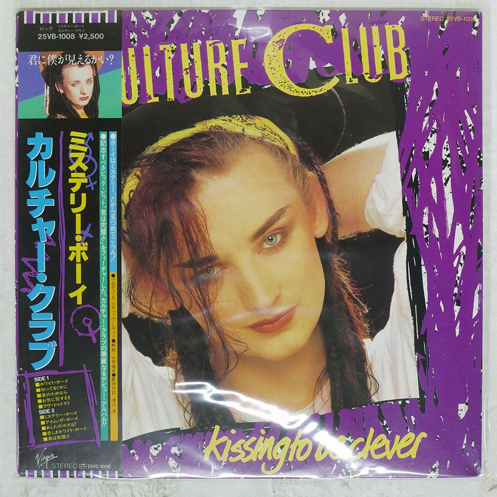盤 CULTURE CLUB|KISSING TO BE CLEVER|VIRGIN LP