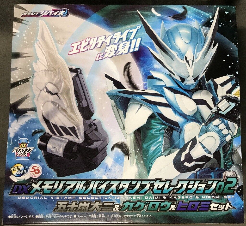 バンダイ DXバイスタンプシリーズ 仮面ライダーリバイス DXメモリアル