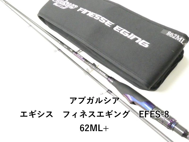 アブガルシア エギシス フィネスエギング EFES 862 ML 02