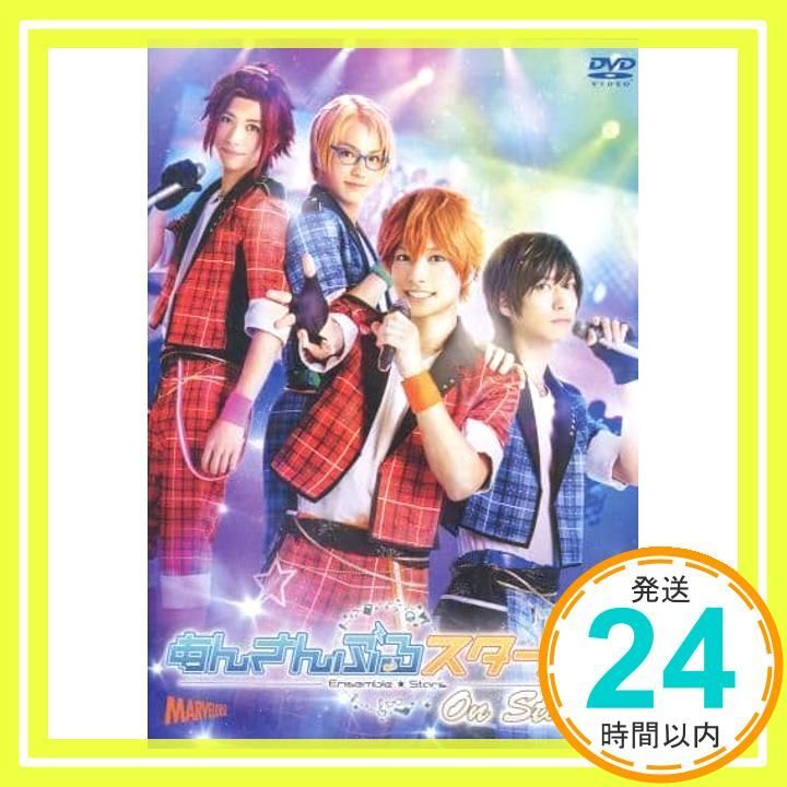 舞台 あんさんぶるスターズ オン ステージ DVD _02