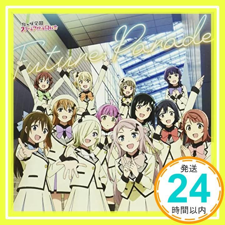 虹ヶ咲学園スクールアイドル同好会 ニューシングル⑤ CD 虹ヶ咲学園スクールアイドル同好会_02