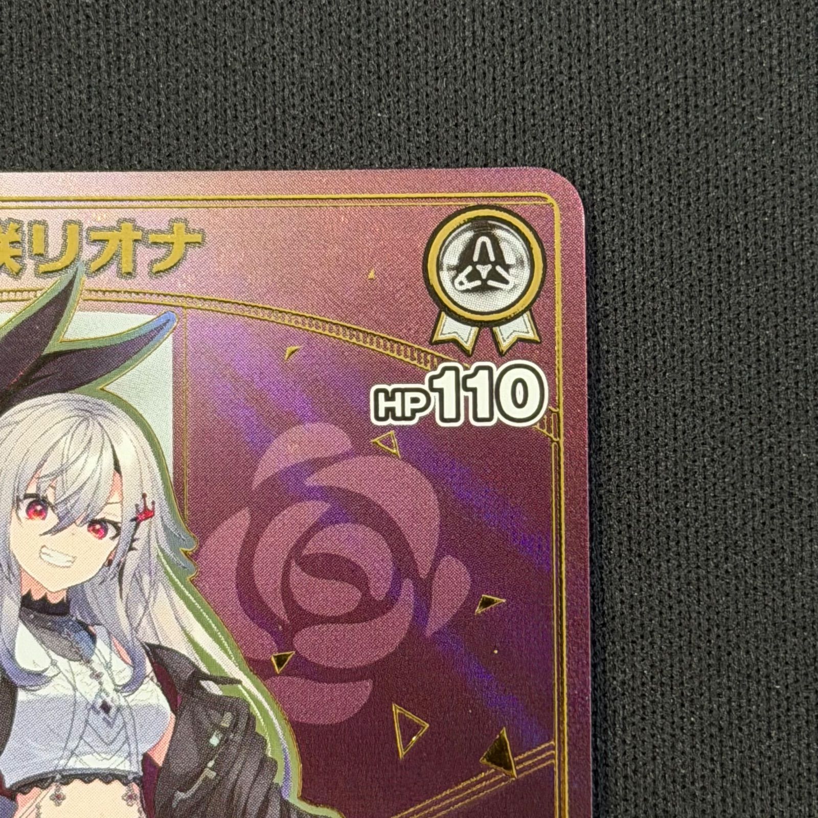 ホロカ 響咲リオナ HR hBP06-015 A001 - メルカリ